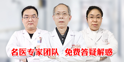 医学专家在线公益答疑